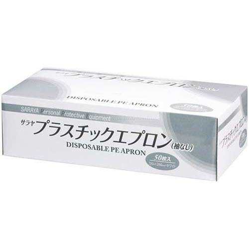 ●防水性の高いポリエチレン製の使い捨てエプロンです。●血液、体液等を通さず、介護従事者と利用者の感染リスクを低減します。●サイズ：フリーサイズ(総丈：約125cm)●色：ホワイト●事業者向け商品です。リニューアルに伴い、パッケージ・内容等予告なく変更する場合がございます。予めご了承ください。広告文責：楽天グループ株式会社050-5212-8316