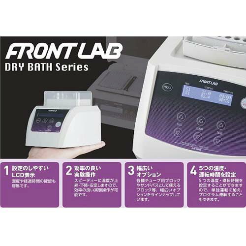 ドライブロックバス(フロントラボ)ホットタイプ MyBL-100