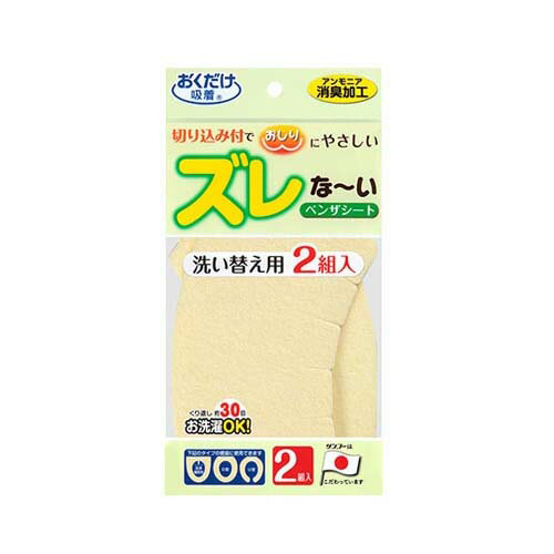 乐天商城 - ズレな〜いベンザシート無地 2組入 イエロー KA-24