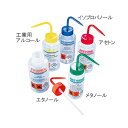 薬品標識広口洗浄瓶 (Azlon) 250mL メタノール WGW532VTML