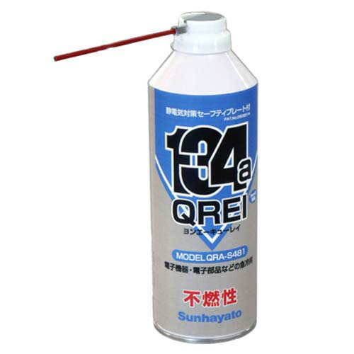 ヨンエーキューレイ QRA-S481