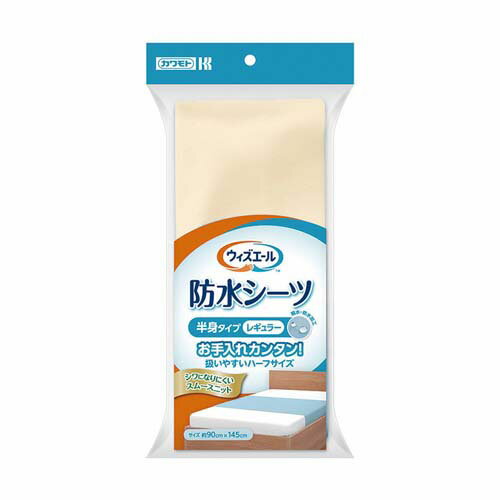 WY 防水シーツ半身タイプ レギュラー クリーム 039-121010-00