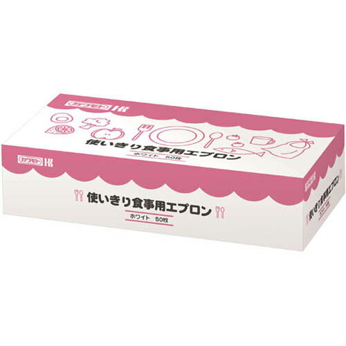 使いきり食事用エプロン 50枚入 039-500000-00