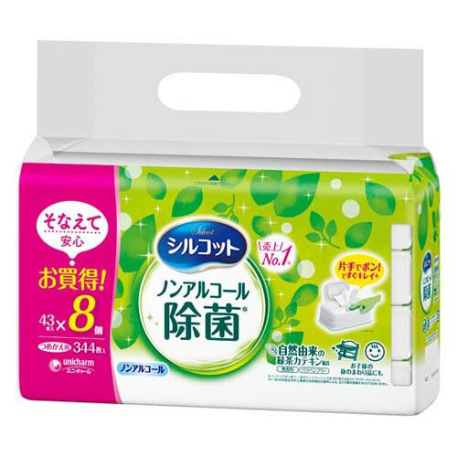 シルコット ノンアルコール除菌ウェットティシュ 詰替 43枚*8個パック
