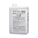 PS-2007用ポータースモーク専用液 1L 9219310