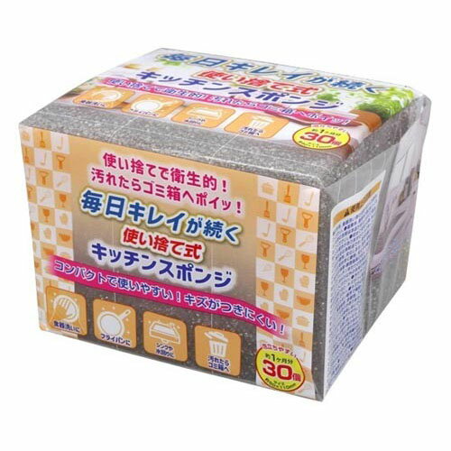 使い捨て式キッチンスポンジ 30個入