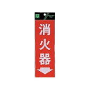 消火器→ Hi248-3