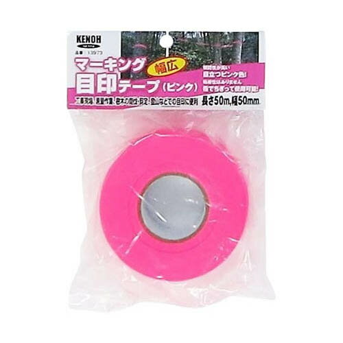 マーキング 目印テープ 幅広 幅50mm*長50m ピンク