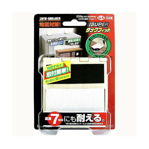 転倒防止固定具 スーパータックフィット アイボリー ベース90*50mm*アーム90*50mm 2個入 TF-LL-N