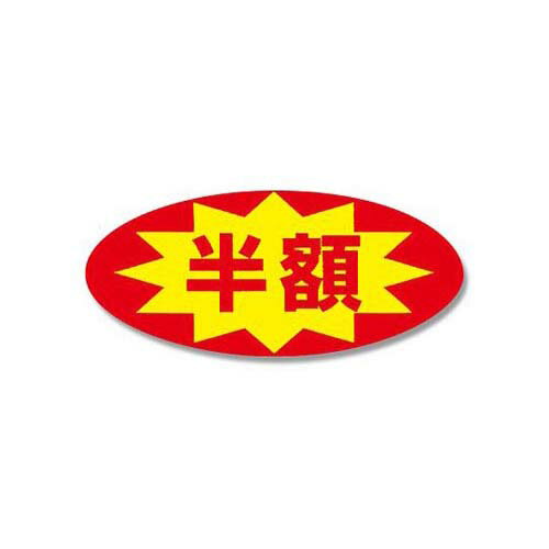 HEIKO ���å���٥�(������) No.397 ��Ⱦ�ۡ� 16x36mm 300�� 007073190 1�ѥå�(12��*25��������)