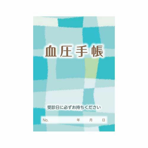 血圧手帳 100冊入 988
