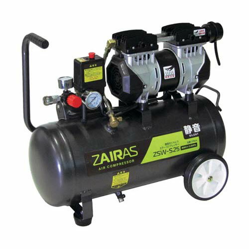 ZAIRAS静音オイルレスコンプレッサー 25L ZSW-S25