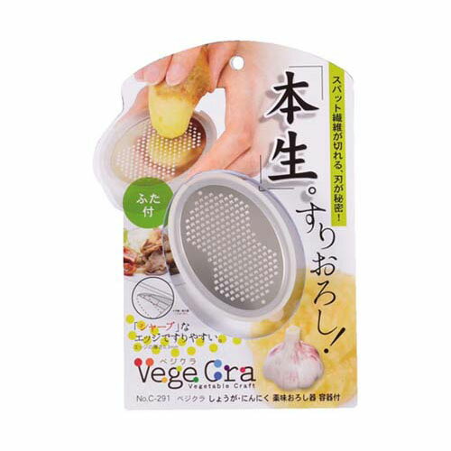 樂天商城 - ベジクラ しょうが・にんにく薬味おろし器容器付 C-291