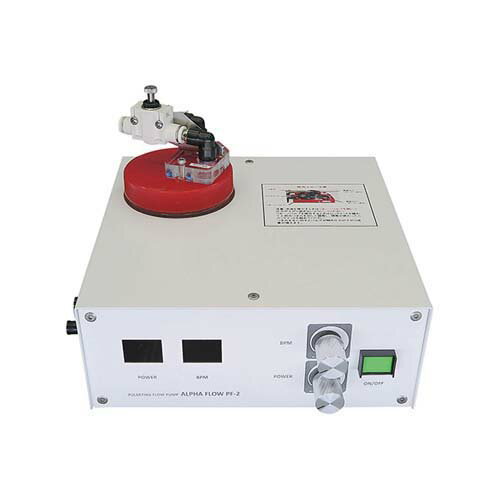 簡易型脈動ポンプ (ALPHA FLOW) PF-2