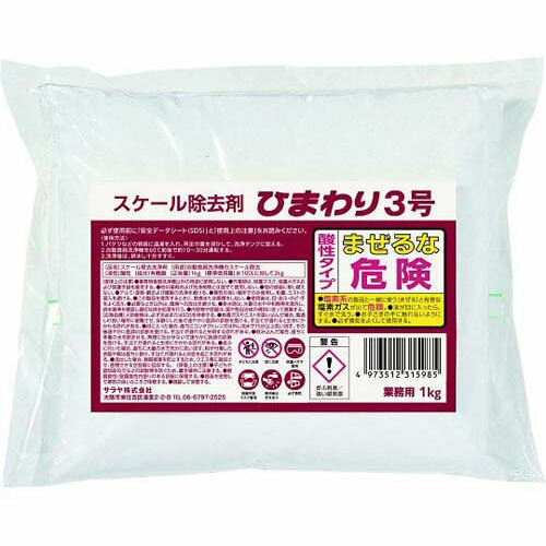 スケール除去剤 ひまわり3号 1kg 1ケース(16個入) 31598