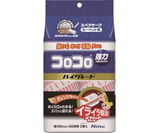 ●花粉、ペットの抜け毛などゴミ取れ性能が抜群です●めくり口がわかり、きれいに切れるオレンジライン入り●スパイクドット粘着のクッション効果によりカーペットの繊維に入ったホコリも強力にキャッチします。●転がす方向が分かりやすい矢印印刷入り特殊粘着テープを採用しました。●めくり口がわかりやすいオレンジライン入りでカットしやすいです。●めくりやすいドライエッジを採用しました。●カーペット用、布製ソファーなど●材質／仕上：テープ／特殊スパイクドット粘着加工紙●紙管／オレンジライン／ポリプロピレン（PP）●原産国：日本●コード番号：836-4614●事業者向け商品です。リニューアルに伴い、パッケージ・内容等予告なく変更する場合がございます。予めご了承ください。広告文責：楽天グループ株式会社050-5212-8316