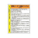 特定化学物質標識 苛性ソーダ 815-12A