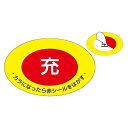 ボンベステッカー 1組 (10枚入) TA969DA