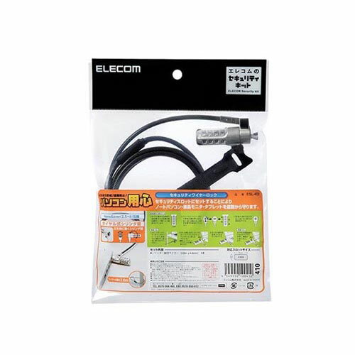 セキュリティワイヤーロック (ダイヤル錠4桁／NanoSaver互換) ESL-402