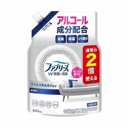 N ファブリーズW除菌 無香料 アルコール成分入り つめかえ特大サイズ 640mL