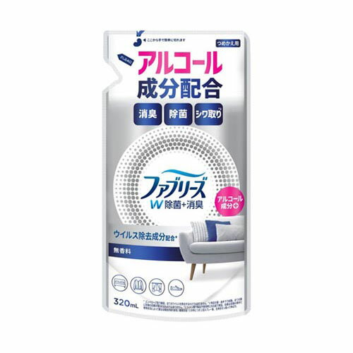 N ファブリーズW除菌 無香料 アルコール成分入り つめかえ 320mL