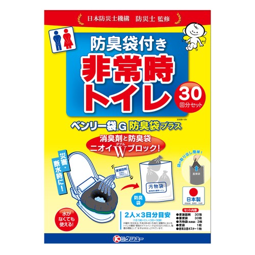 ●便、尿をゼリー状に固め、臭いを包みます。●災害時（断水時）に屋内のトイレが使え便利です。●便凝固剤1個で大人1回分の便・尿を凝固します。除菌剤・消臭剤を混合しています。●蓄便袋は中が透けにくい色で有害煙の出にくい素材を使用しております。●汚物袋には防臭性のある袋を使用しているため、一時保管が安心です。●30回分で2人×3日分程度の備蓄が可能です。（1日5回×2人×3日=30回）●セット内容：蓄便袋（マチあり）×30枚、防臭袋×3枚、受袋（巾着式）×1枚、便凝固剤×30個、使用注意ポスター×1枚●材質：蓄便袋／ポリエチレン、防臭袋／ポリエチレン・ナイロン、受袋／ポリエチレン、便凝固剤／高分子吸水樹脂・消臭剤・除菌剤・9g・PE分包●サイズ、蓄便袋：W680×H600mm、厚さ／0.028mm、防臭袋：W500×H700mm、厚さ／0.05mm、受袋：W680×H700mm、厚さ／0.05mm●事業者向け商品です。●リニューアルに伴い、パッケージ・内容等予告なく変更する場合がございます。予めご了承ください。広告文責：楽天グループ株式会社●050-5212-8316