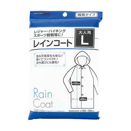 レインコート 大人用L prolabshop-10158913 Pro Lab. & Healthcare Shop パッケージ画像