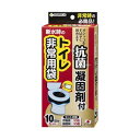 トイレ非常用袋 抗菌凝固剤付 10回分 RB-03