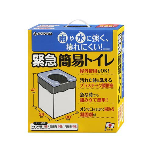 ●断水時や災害時のイザという時のトイレに役立ちます。●組立簡単で、耐水段ボール使用で、雨や水に強いです。●折りたためますので収納にも便利です●耐荷重120kg●サイズ：30*34*41cm(組立時)●材質：便座／ポリプロピレン、本体・補強パーツ／紙、凝固剤／高分子ポリマー、汚物袋／ポリエチレン●事業者向け商品です。リニューアルに伴い、パッケージ・内容等予告なく変更する場合がございます。予めご了承ください。広告文責：楽天グループ株式会社050-5212-8316