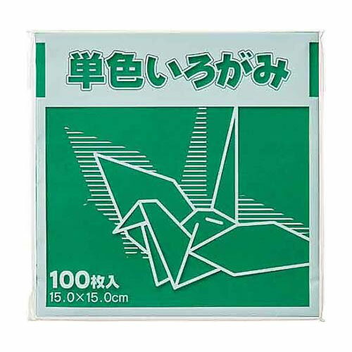 単色折り紙 15*15cm 緑 100枚 KTI-ミドリ