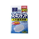 スッキリデント(入れ歯洗浄剤) 120錠入 120T