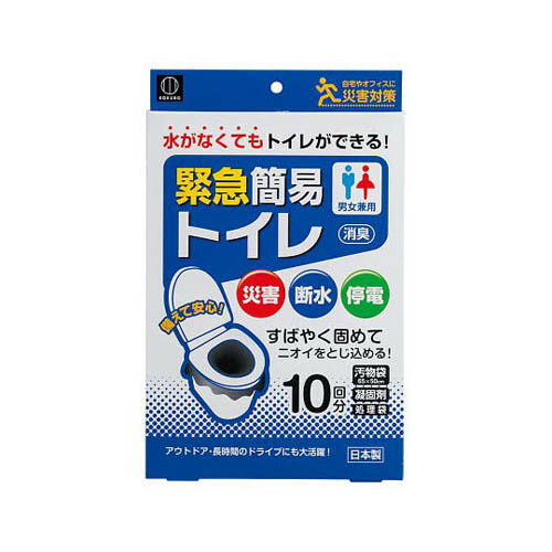 緊急簡易トイレ (10回分) KM-012