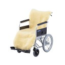 ムートン(シルバラード)車椅子用 TM103-NL