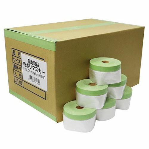 布ポリマスカー 緑 約550mm*25m 60巻入