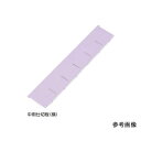 アルティア下段引出用仕切板 W650中用仕切板(横) 573.8*114.4mm