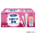 口腔ケア綿棒 300本入 039-102123-00