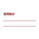 ノンマグラボ標識プレート 使用後