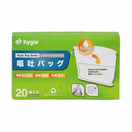 樂天商城 - HYGIE 嘔吐バッグ 20枚入 HYG-BAG-VOM-20