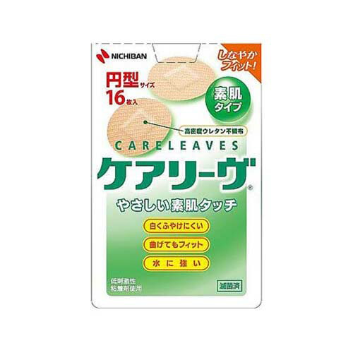 乐天商城 - ケアリーヴ CL16C 円型サイズ (小さなキズ用) 16枚