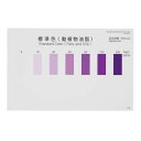 パックテスト 動植物油脂 標準色 5枚入 WAK-FAT-SH5