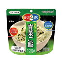 マジックライス 青菜ご飯 20食入 1FMR31011AE 1箱(20パック入)
