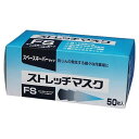 ストレッチマスク 50枚*10箱 FS