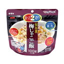 マジックライス 梅じゃこご飯 20食入 1FMR31012AE 1箱(20パック入)