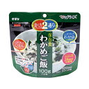 マジックライス わかめご飯 20食入 1FMR31022AE 1箱(20パック入)