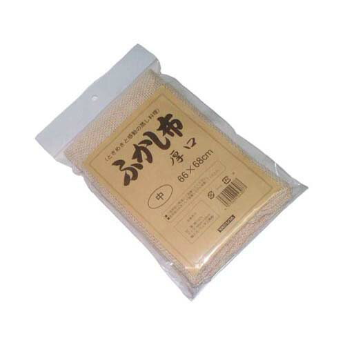 ふかし布厚口 中 66*68cm 58564