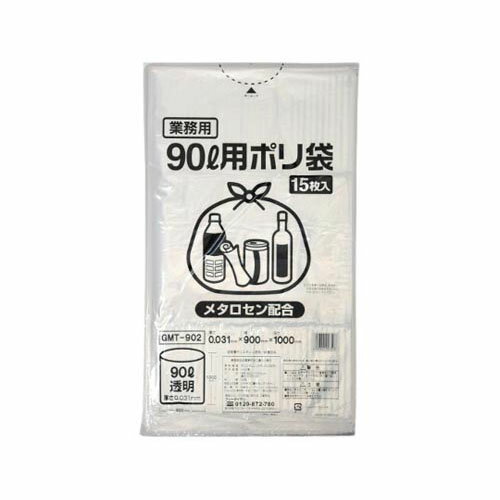 ポリゴミ袋 (メタロセン配合) 透明90L 1ケース (15枚*20袋入) GMT-902