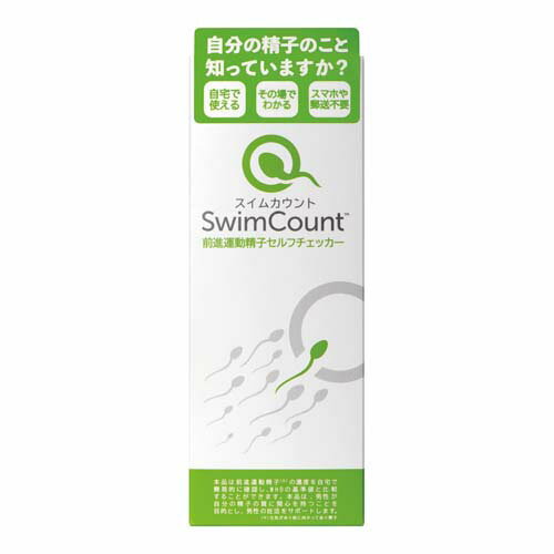 ●前進運動精子の濃度を確認し、WHOの基準値と比較することができます。●入数：1セット(1回分)●材質：シリンジ／PP(ポリプロピレン)●セット内容：スイムカウント本体*1個、シリンジ*1本、採精容器*1個●事業者向け商品です。●リニューアルに伴い、パッケージ・内容等予告なく変更する場合がございます。予めご了承ください。広告文責：楽天グループ株式会社050-5212-8316