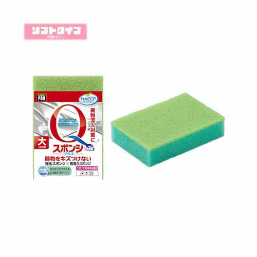 スポンジ キクロンプロ Qスポンジプラス 大 G C-661