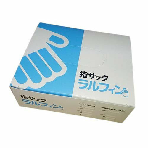 ニトリル指サック ラルフィン ホワイト M 小箱タイプ 500個入