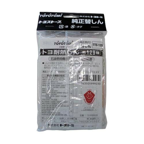 Rakuten - 耐熱芯第129種 11256907
